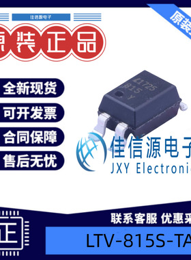 光耦 LTV-815S-TA1 LITEON(光宝) SMD-4P 光电耦合器元件隔离器