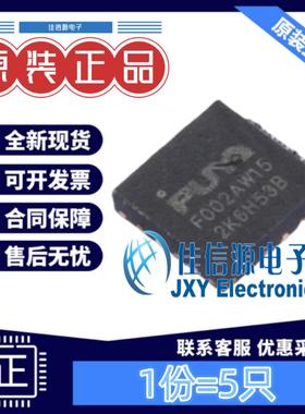 单片机 PY32F002AW15U6TR QFN-16 ARM-M0 24MHz 20KB(5只)