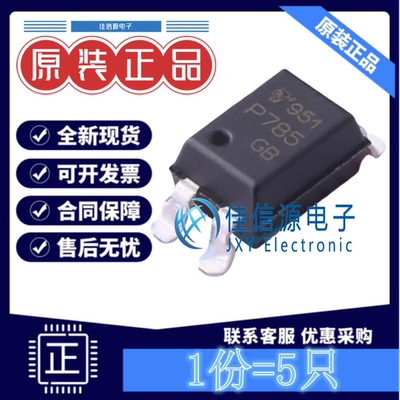 光耦 TLP785(GB-TP6,F 东芝 SMD-4P晶体管输出光电三极管5kV(5只)