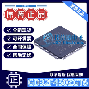 单片机 GD32F450ZGT6 兆易创新 LQFP-144(20x20) ARM-M4存储512KB