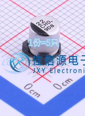 松下贴片电解电容 EEEHD1C220AR 5x5.8 22uF ±20% 16V（5只）