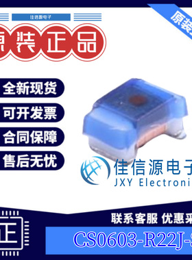 电感 CS0603-R22J-S  chilisin(奇力新) 0603 220nH ±5% 200mA