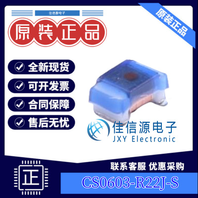 电感 CS0603-R22J-S  chilisin(奇力新) 0603 220nH ±5% 200mA