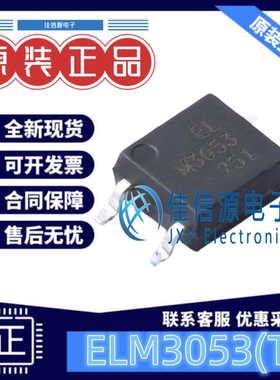 光耦 ELM3053(TA 亿光 SOP-4 双向可控硅输出70mA全新3.75kV