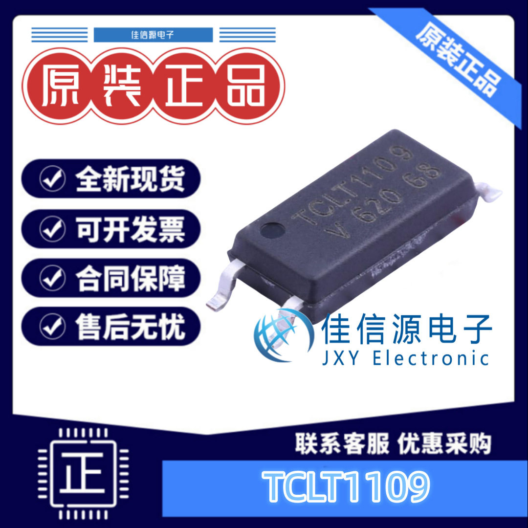 光耦 TCLT1109  VISHAY(威世) SOP-5 5kV 全新原装