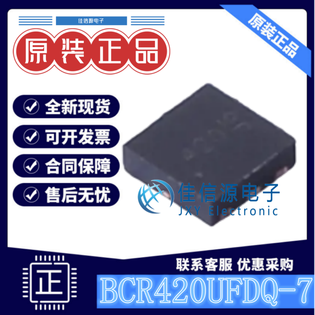 LED驱动 BCR420UFDQ-7 DIODES(美台) UDFN-6-EP(2x2)线性调节器