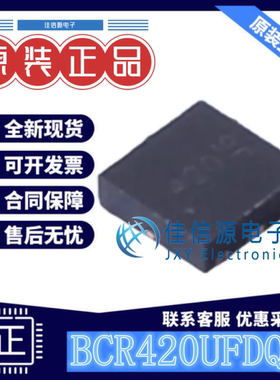 LED驱动 BCR420UFDQ-7 DIODES(美台) UDFN-6-EP(2x2)线性调节器