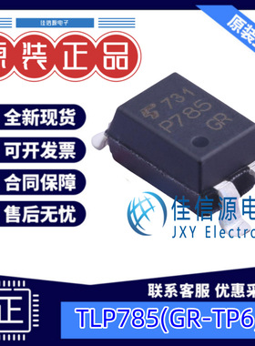 光耦 TLP785(GR-TP6,F)  TOSHIBA(东芝) SMD-4P 5kV 全新原装