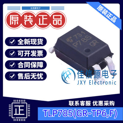 光耦 TLP785(GR-TP6,F)  TOSHIBA(东芝) SMD-4P 5kV 全新原装