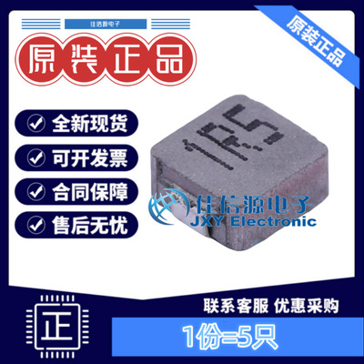 奇力新功率电感 MHCI04020-1R5M-R8 SMD 1.5uH 6A（5只）