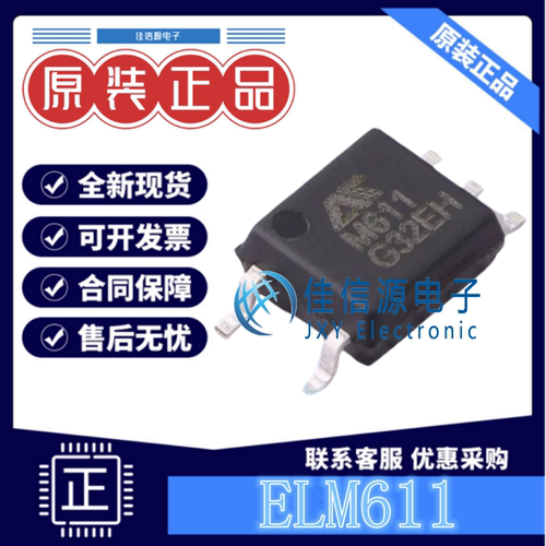 逻辑输出光耦 ELM611 AOTE(奥特) SOP-5全新原装3.75kV