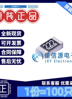 贴片电阻 RS-03K2201FT FH(风华) 0603 2.2kΩ ±1% 100mW(100只)