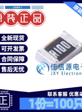 贴片电阻 FRL0805FR100TS FOJAN(富捷) 0805 100mΩ ±1%(100只)