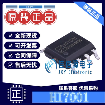 LED驱动 HI7001 Hichips(智芯) SOP-8电压5V~100V全新1MHz 1.5A