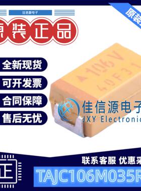 C6032钽电容 TAJC106M035RNJ Kyocera AVX 10uF 35V ±20% 全新