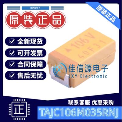 C6032钽电容TAJC106M035RNJ10uF