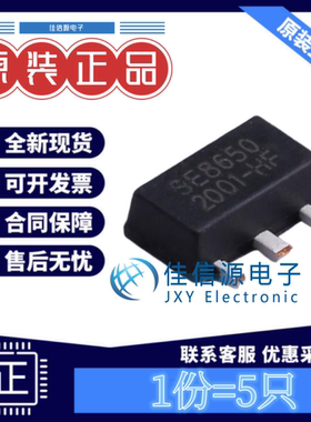 线性稳压器 SE8650K2-HF 思旺 SOT-89-3 固定输出5V 全新(发5只)