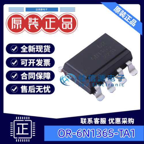 光电耦合器 OR-6N136S-TA1 Orient(奥伦德) SOP-8 5kV 消费级