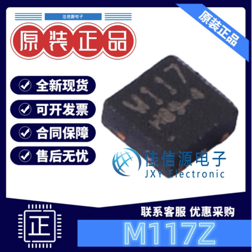温度传感器M117Z敏源传感低功耗