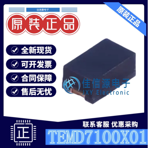 光电二极管 TEMD7100X01 VISHAY(威世) 0805反向电压60V全新950nm