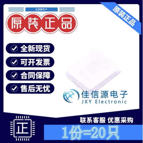 紫外线LED XL-2835UVA-02 XINGLIGHT(成兴光) SMD2835-2P(20只装)