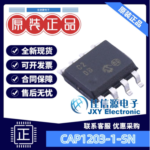 触摸芯片CAP1203-1-SN3通道微芯