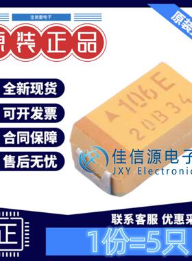 C6032钽电容 TAJC106K025RNJ Kyocera AVX 10uF 25V ±10%(5只)
