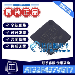 单片机 AT32F437VGT7 ARTERY(雅特力) LQFP-100(14x14) 全新MCU