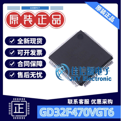 单片机GD32F470VGT6存储1MBMCU