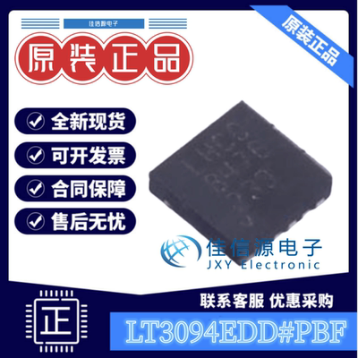 线性稳压器LT3094EDD亚德诺20V