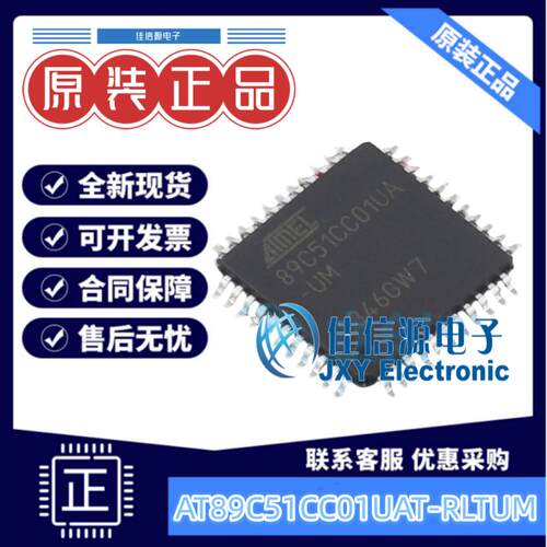 单片机AT89C51CC01UAT-RLTUM