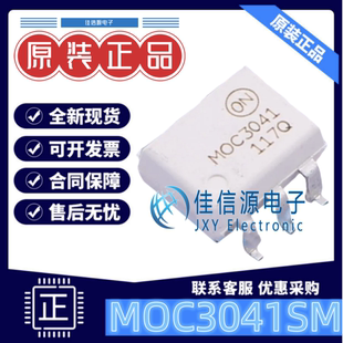 SMD 安森美 6P双向可控硅输出100mA全新电压1.5V MOC3041SM 光耦