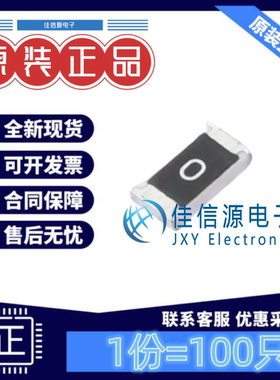 贴片电阻 RS-06000FT FH(风华) 1206 0Ω 0R ±1%厚膜(发100只)