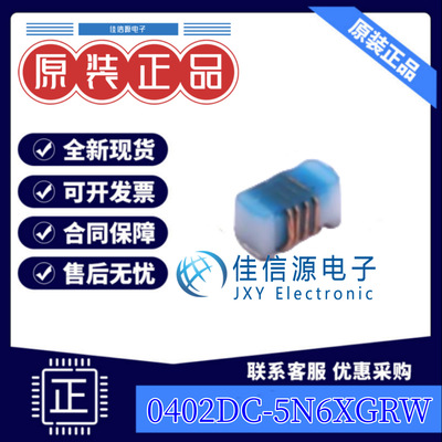 电感 0402DC-5N6XGRW  Coilcraft(线艺) 0402 5.6nH ±2% 1.5A