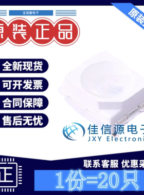 发光LED灯 XL-3528UVA 成兴光 SMD3528-2P紫色紫灯3V~3.4V(20只)