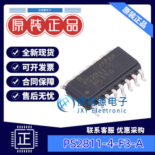 PS2811-4-F3-A  RENESAS(瑞萨)/IDT SOP-4-175mil  全新原装