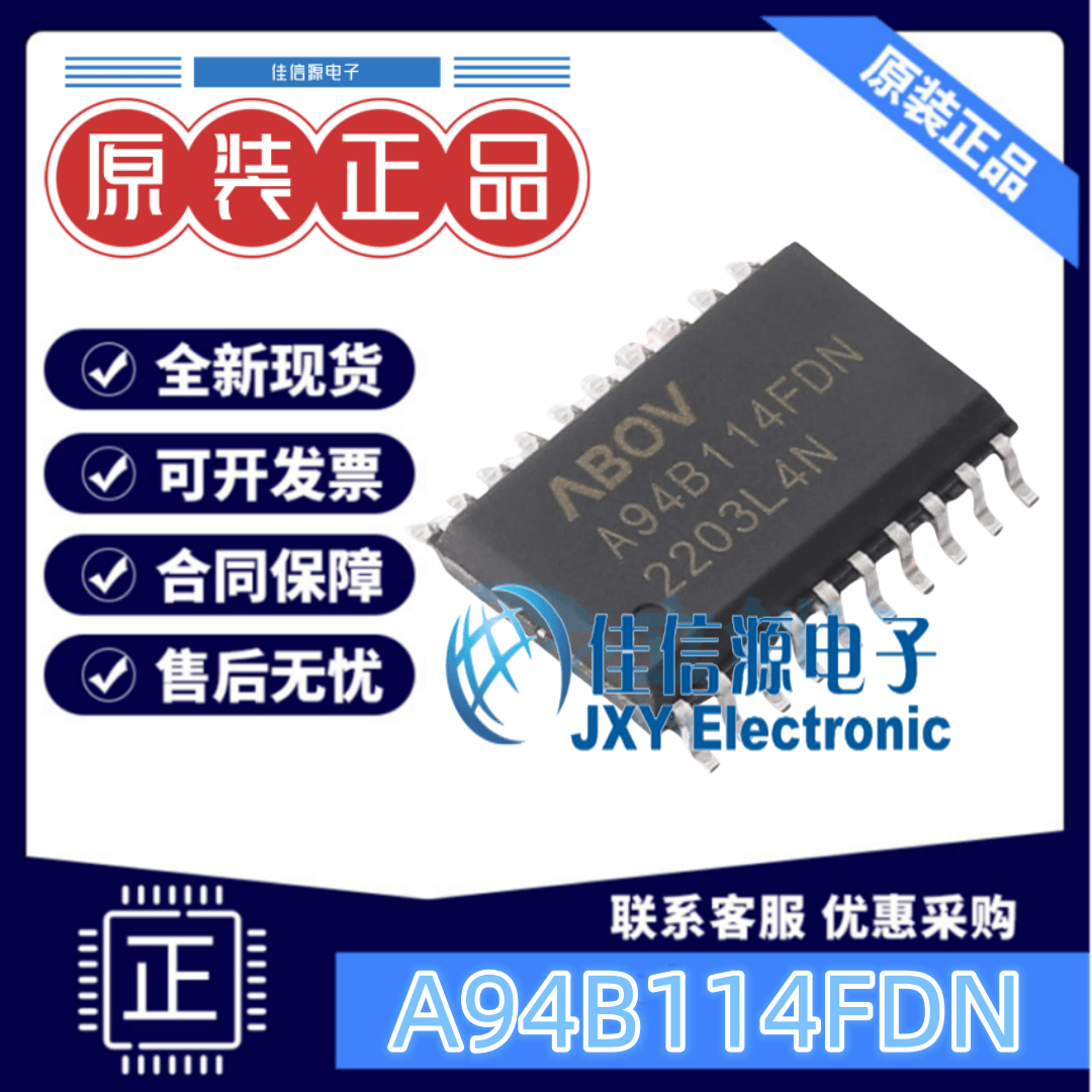 单片机A94B114FDN现代SOP-20