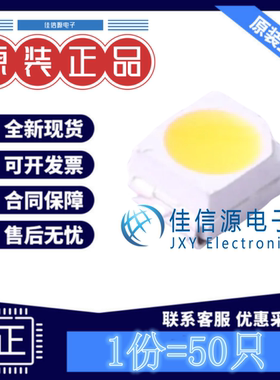 发光LED灯 XL-3528WWC 成兴光 SMD3528-2P暖白色贴片式3.1V(50只)