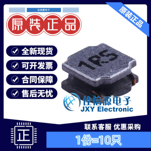 功率电感 FNR4020S1R5MT cjiang(长江微电) 4x4 1.5uH（10只）