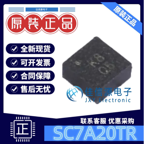 姿态传感器SC7A20TR士兰微三轴