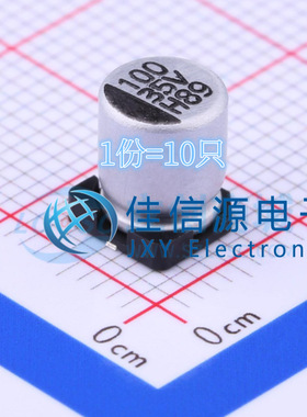 电解电容 HV101M035E077ETR CapXon丰宾 6.3x7.7 100uF 35V(10只)