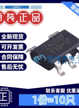 EEPROM BL24C02F-RRRC 上海贝岭 TSOT23-5L I2C全新2Kbits(10只)