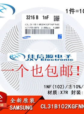 正品 1206贴片电容 500V 1NF ±10% X7R CL31B102KGFNNNE 10只