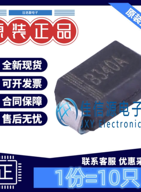 肖特基二极管 B340A MDD(辰达) SMA(DO-214AC)独立式40V3A(10只)