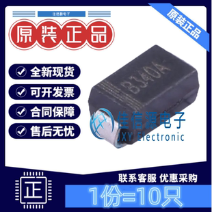 肖特基二极管 B340A MDD(辰达) SMA(DO-214AC)独立式40V3A(10只)