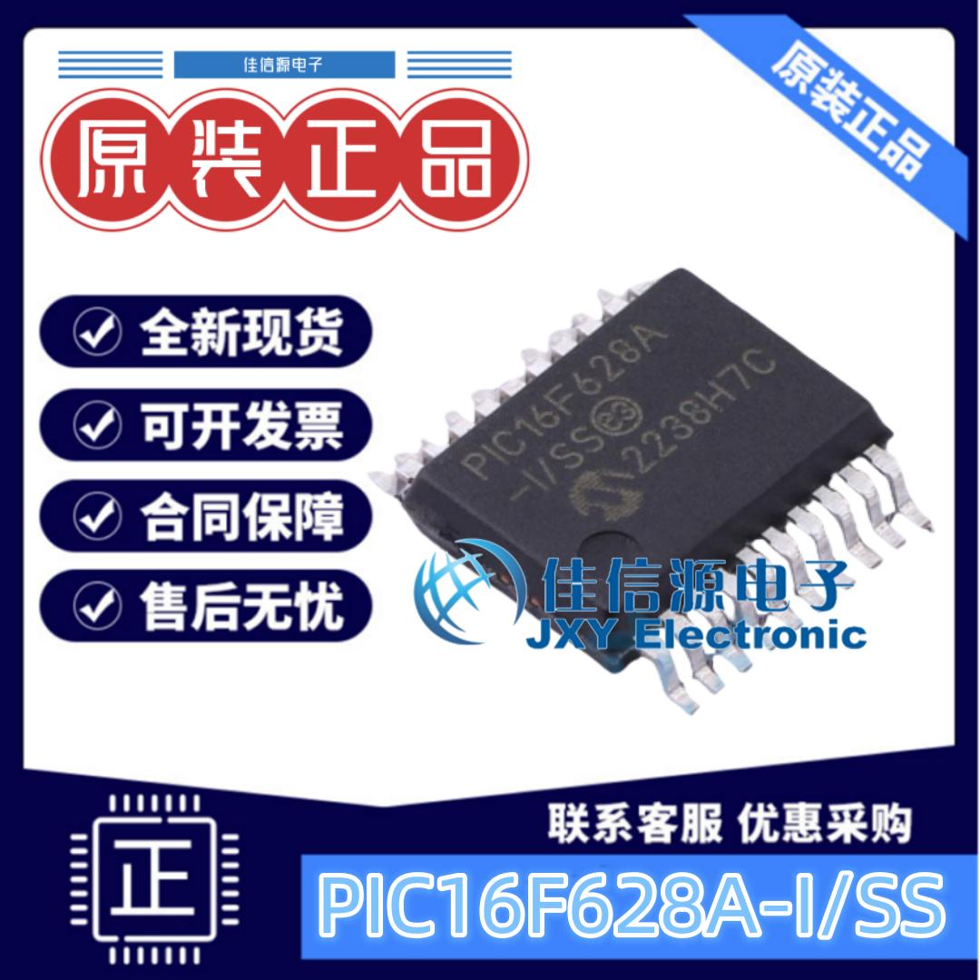 单片机PIC16F628A-I/SS美国微芯
