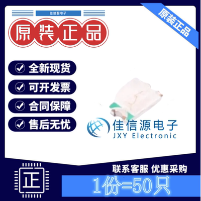 发光二极管LED KT-0805G KENTO 0805翠绿色翠绿灯2.6V~3.1V(50只)