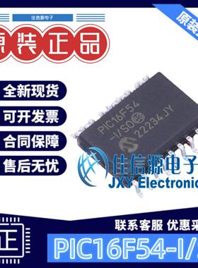 单片机 PIC16F54-I/SO MICROCHIP(美国微芯) SOIC-18-300mil 全新