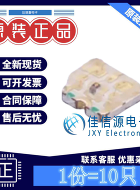 RGB LED E6C1615RGBC3UDA ekinglux(亿晶源) 1615 RGB三色(10只)