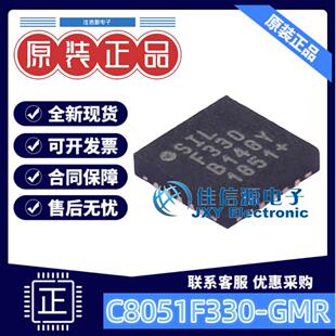 单片机 C8051F330-GMR SILICON/芯科 QFN-20-EP(4x4) 全新MCU